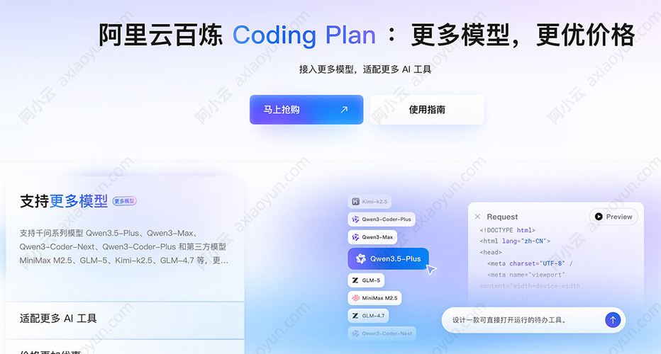 阿里云百炼 Coding Plan Lite 套餐 4 月 13 日起停止续费和升级，新用户可购买 Pro 版