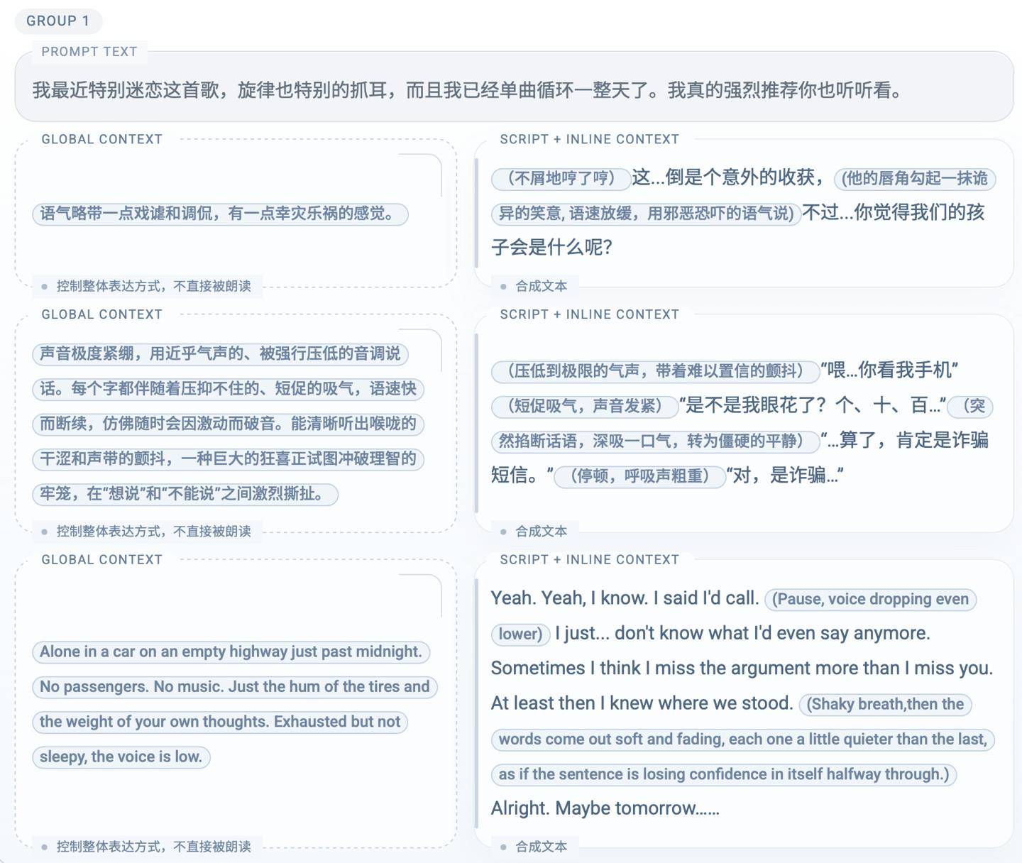 人人都能是配音导演，阶跃星辰发布语音生成模型 StepAudio 2.5 TTS