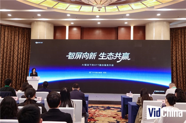 技术筑基，场景破局：从国广东方实践看智屏路径探索