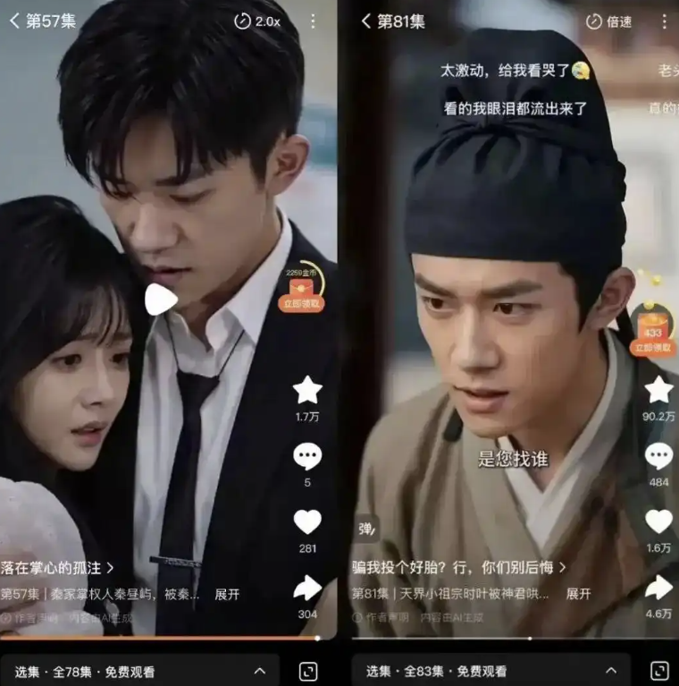 某平台多部AI生成短剧换脸易烊千玺 后者工作室发声明