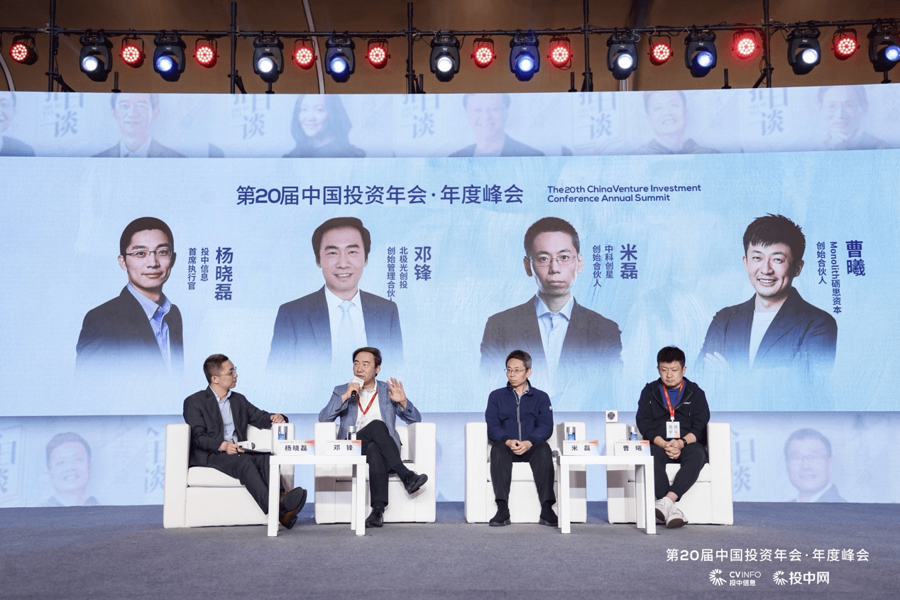 第20届中国投资年会圆满闭幕！ “K型曲线”下，寻找穿越分化的确定性