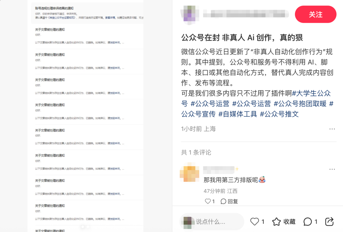微信公众号打击非真人AI写作 已有账号被封