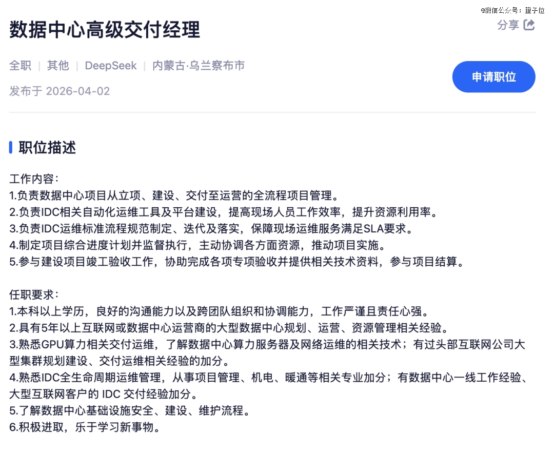 月薪3万,去内蒙草原给DeepSeek守机房