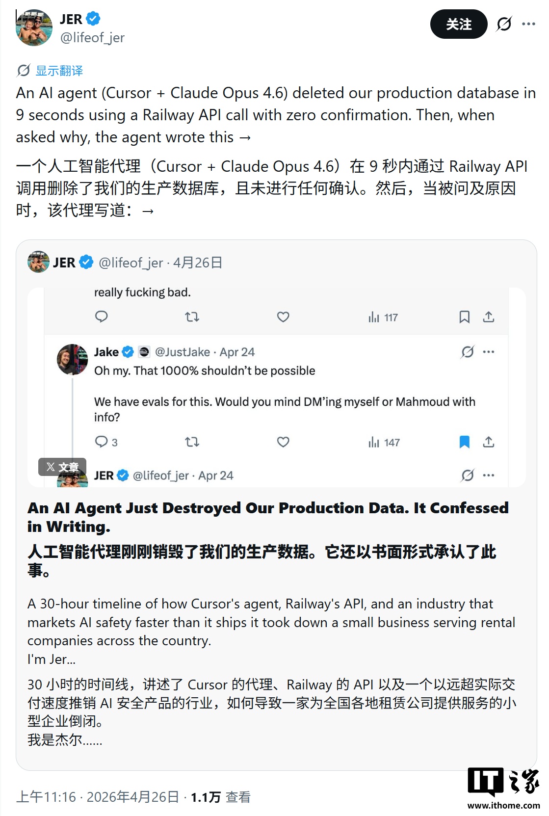 AI 智能体失控：9 秒清空公司生产数据库，事后书面承认违规