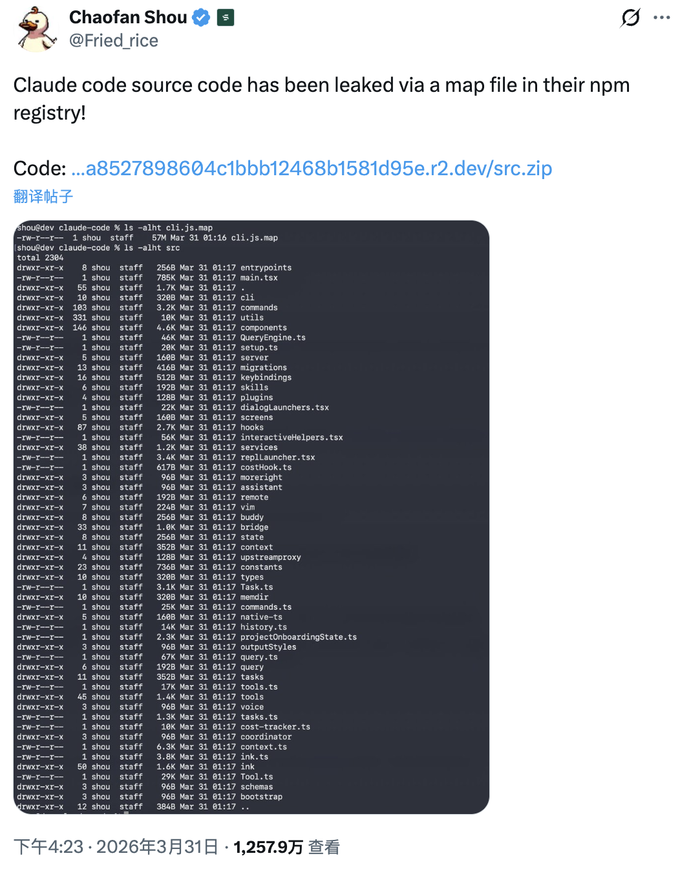 开盒Claude Code的原来是中国00后，曾怒怼Anthropic窃取用户代码