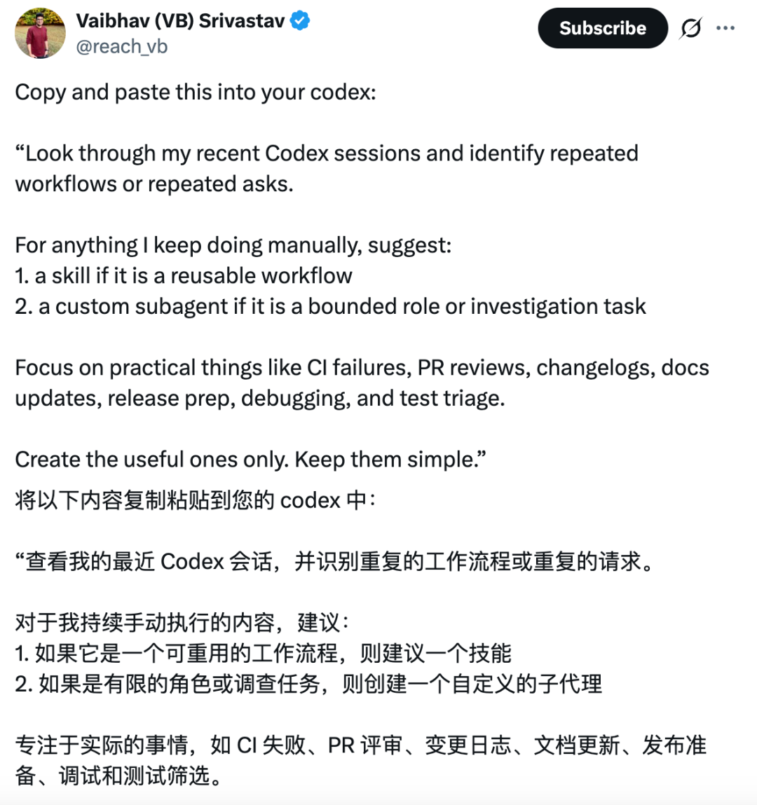 Codex自我蒸馏玩法火了！OpenAI员工亲授：复制粘贴就能让AI消灭重复劳动