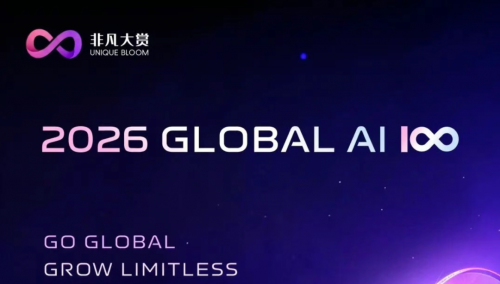 PPIO入选非凡产研「2026 Global AI 100」，以AI实力领跑出海新浪潮
