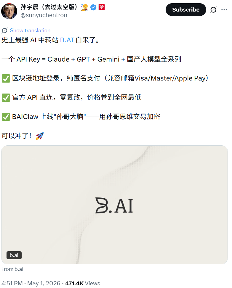 Token贩子的盛宴：从草根到名人，为什么大家都想做AI中转站？