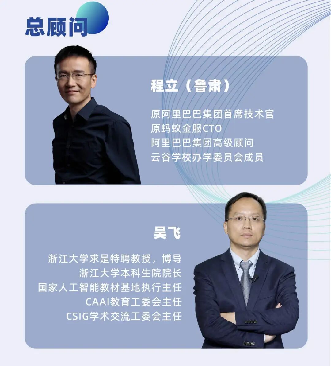 让马云罕见现身的云谷，开了杭州首个高中AI特长班