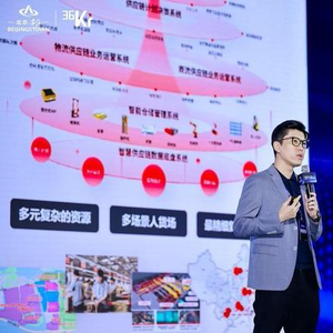AI+供应链：大模型与智能决策如何重构供应链全链路| 2026AI Partner·北京亦庄AI+产业大会