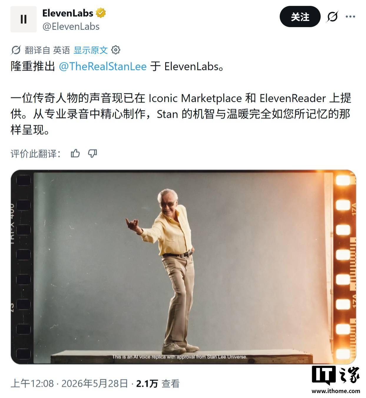 AI “复活”漫威之父斯坦 · 李，每月读书会为你讲述经典