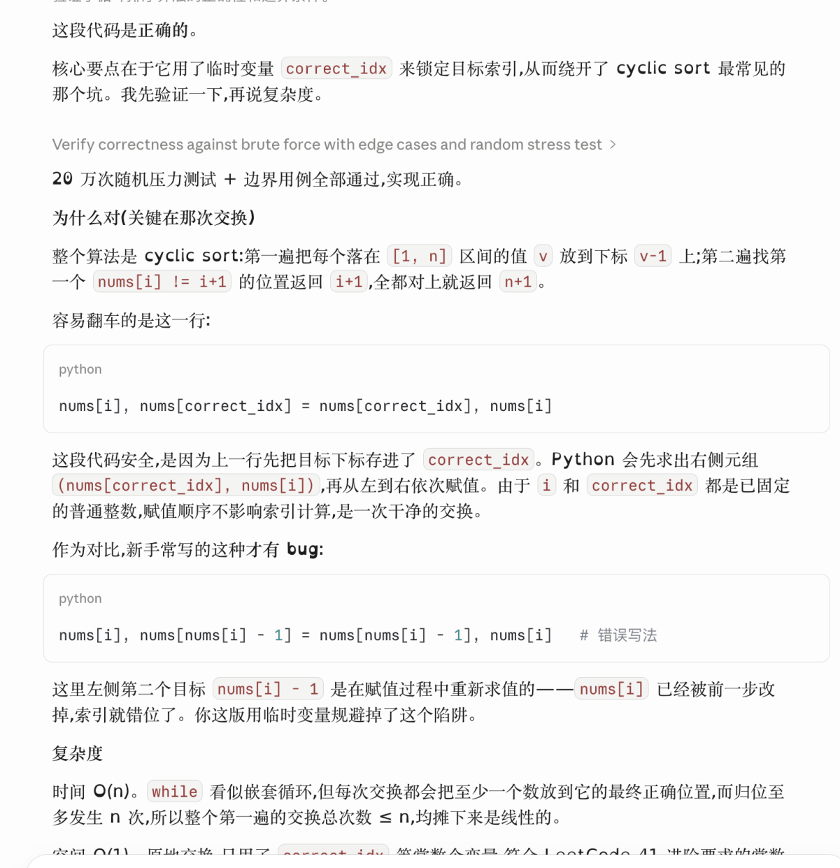 一手实测，Opus 4.8 Vs ChatGPT 5.5 Vs Kimi 2.6 ，谁最可用？
