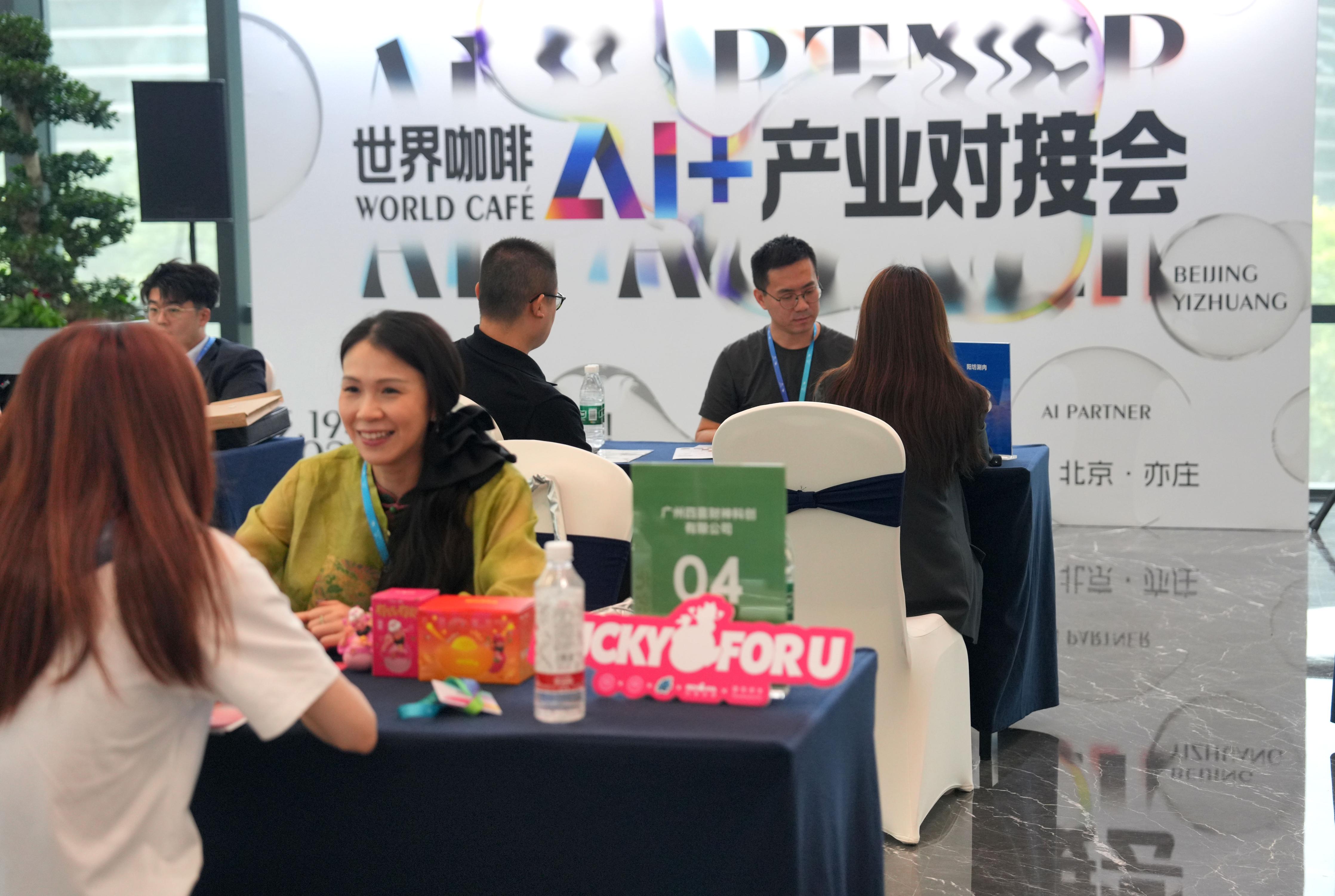 圆桌对话:当AI进入产业前线:未来最稀缺的AI人才,会是谁?| 2026AI Partner·北京亦庄AI+产业大会
