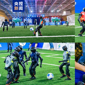 AI 自主决策、无人工遥控，首届中学生人形机器人足球赛决出首站冠军