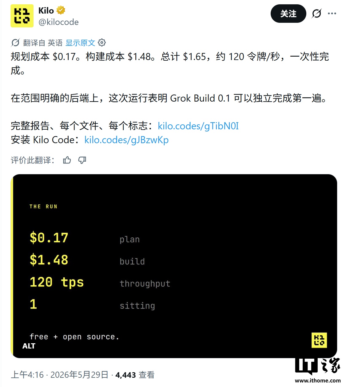 性价比拉满：Grok Build 0.1 打响 AI 编程实战，马斯克称物超所值