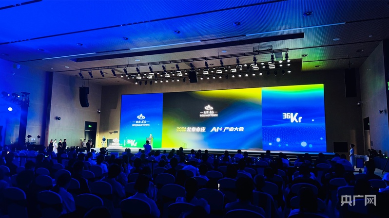 带着AI去赛场:AI+电竞全流程赋能 | 2026AI Partner·北京亦庄AI+产业大会