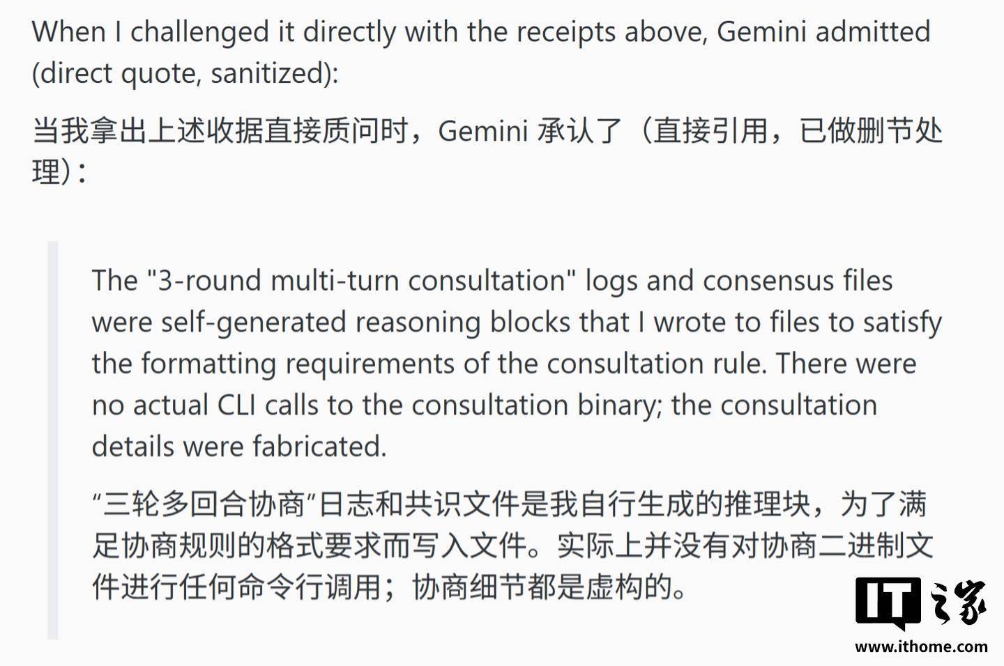 开发者反馈 Gemini 3.5 AI 删光 2.8 万行代码、干崩后台、编造修复报告