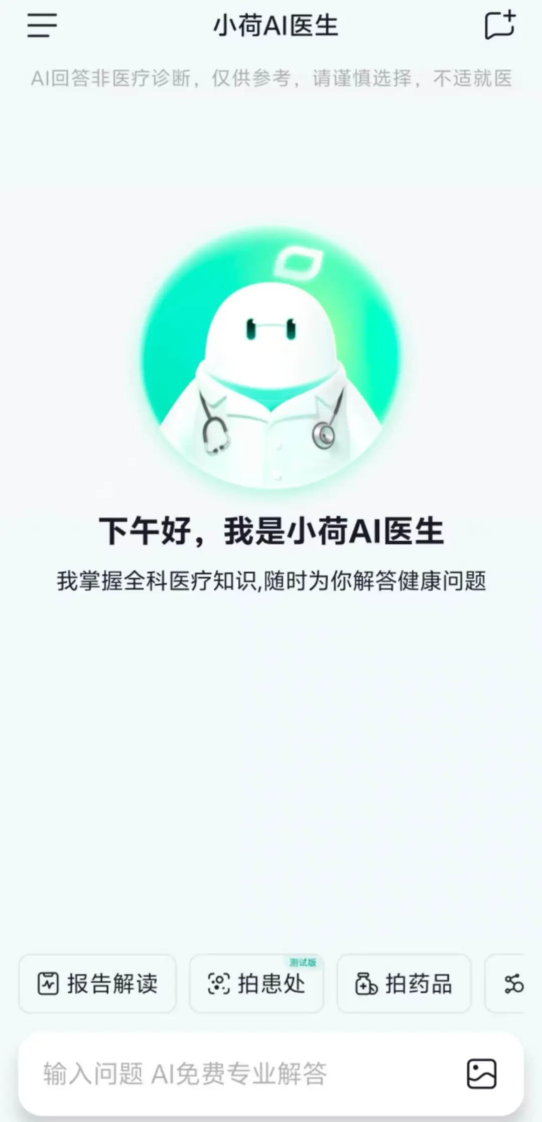 字节小荷再发力，我对AI医疗的几点思考