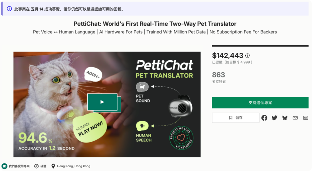 戴上 800 块的 AI 项圈，就能听懂喵星人的话？