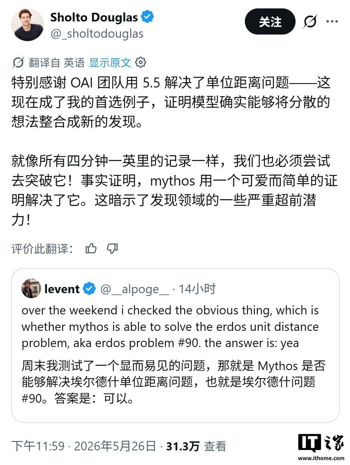 继 OpenAI 后，Anthropic 的 Claude AI 也解出这道 80 年数学难题