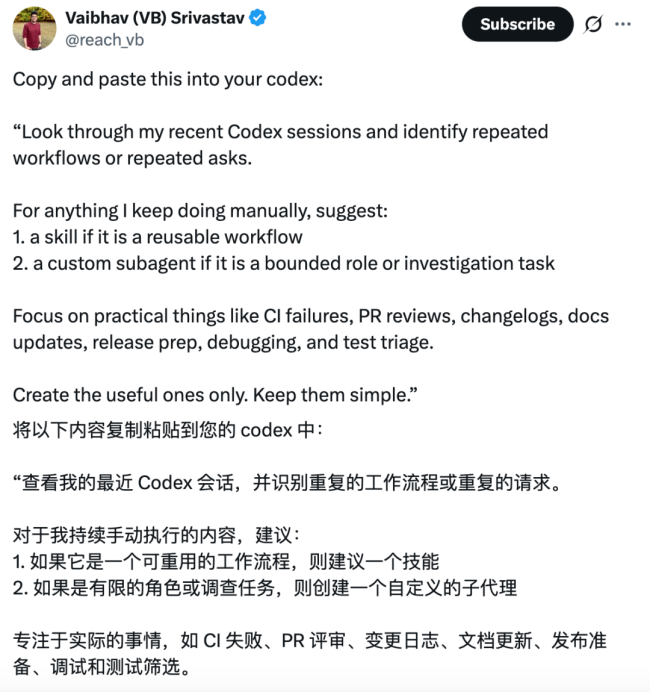 Codex自我蒸馏玩法火了，OpenAI员工亲授：复制粘贴就能让AI消灭重复劳动