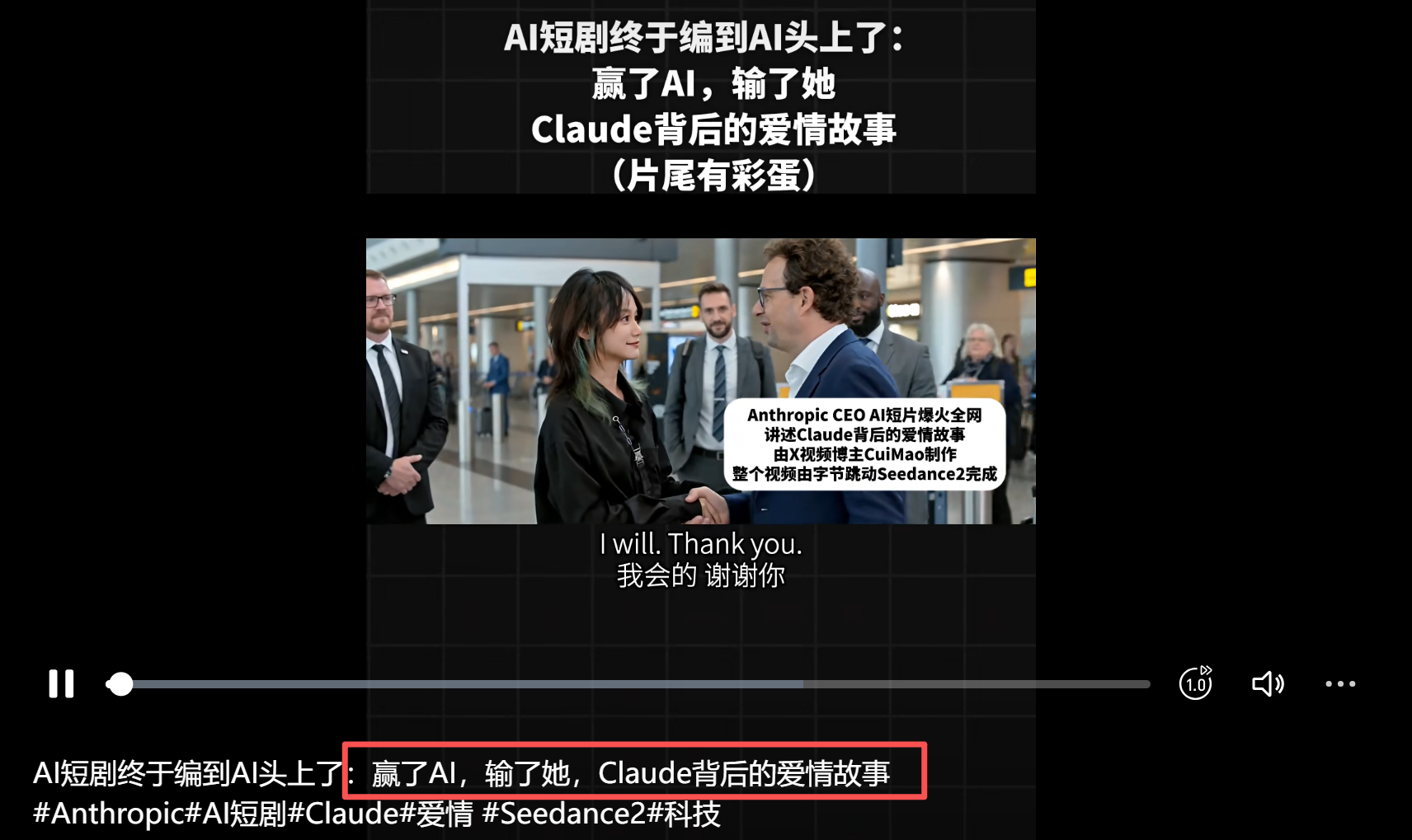 Claude之父爱上中国留学生？AI短剧爆改大佬，这回旋镖太狠了