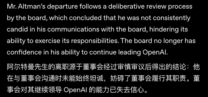 OpenAI差点没了？总裁亲述：奥特曼被罢免当天，我就辞职了