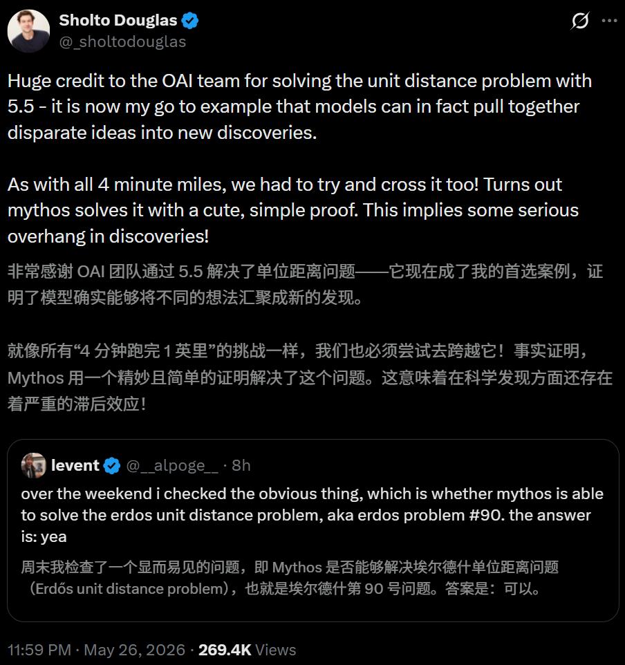 断网解题，Claude Mythos推翻Erdős 80年猜想，比OpenAI更短更漂亮