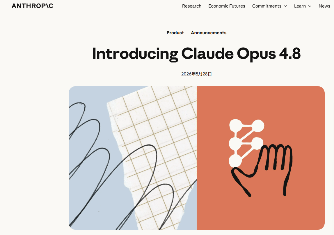 Claude Opus 4.8：两个0%背后的商业逻辑