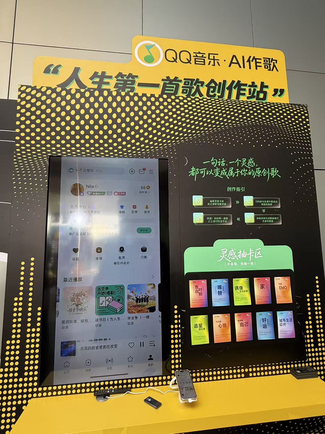 一句话就能写歌，随手一拍就能看懂股市行情！腾讯总部园区开放，20+产品集中亮相