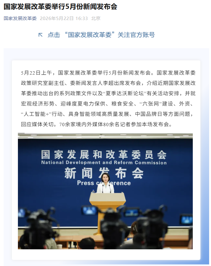 国家发改委:加快具身智能训练基础设施建设,让机器人不仅能上赛场,还能“进工厂、进商场、进家庭”