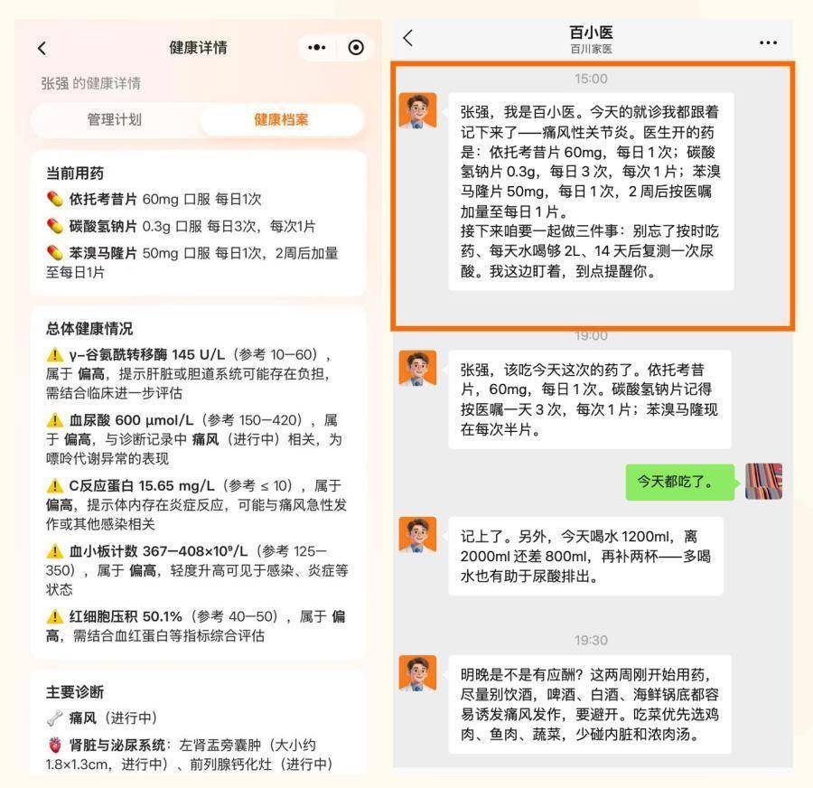 对话王小川：离开通用人工智能的主干道之后