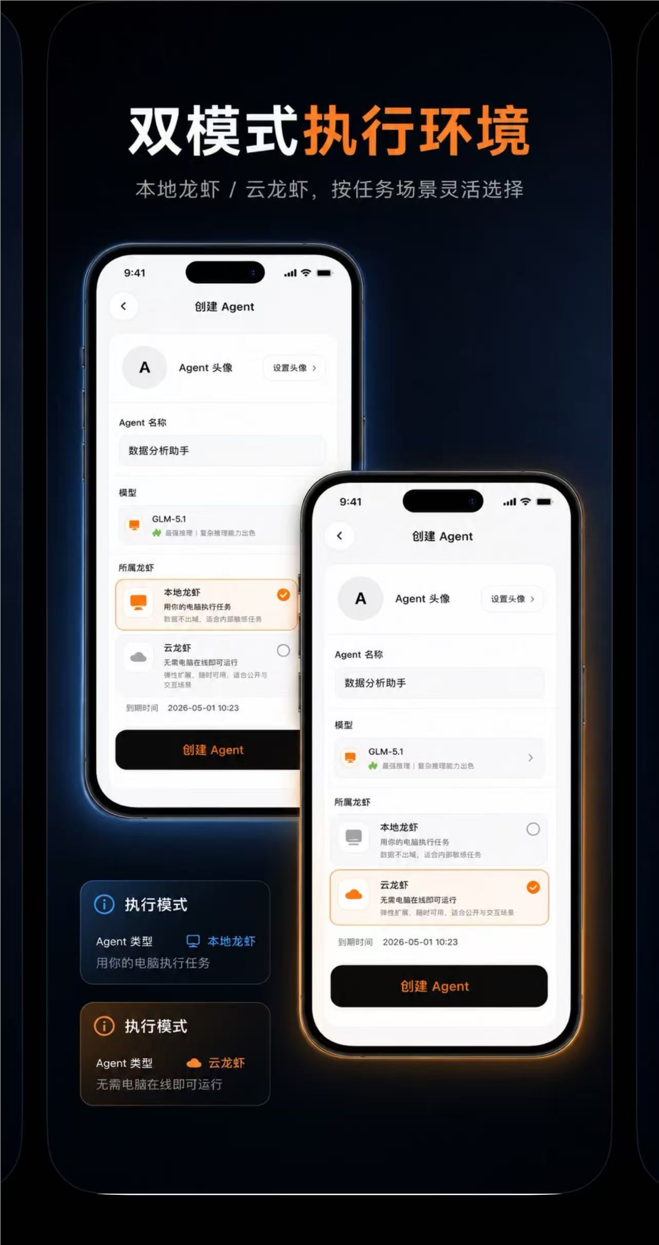 智谱AI开辟AutoClaw新入口，推出APP版本