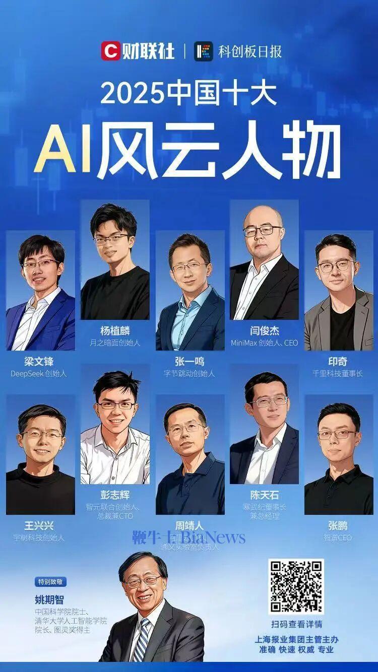 基于2025年发生的重大AI事件我们得出的十大戒律