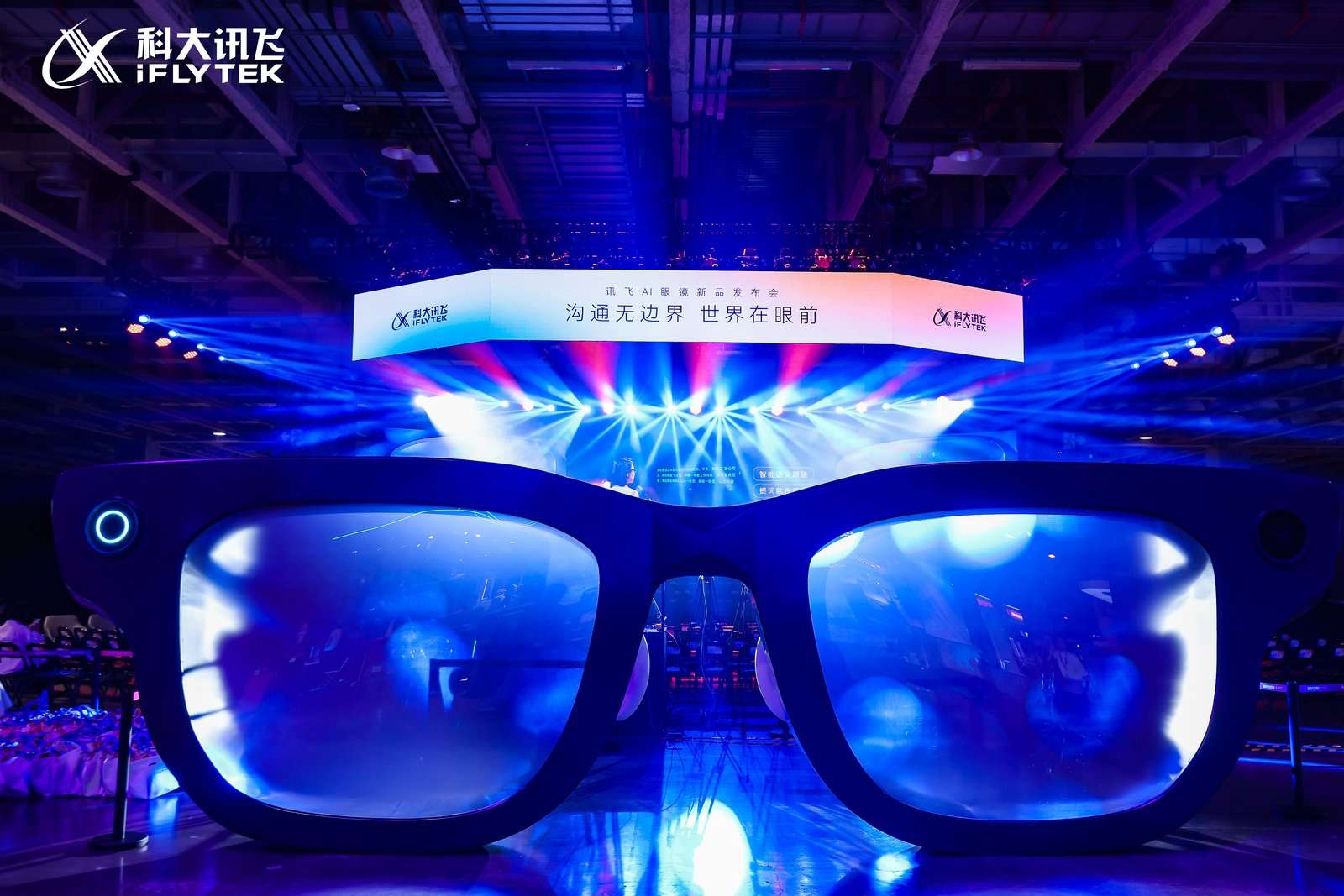 讯飞AI眼镜亮相BEYOND Expo 2026，拓展AI终端走向真实场景新路径