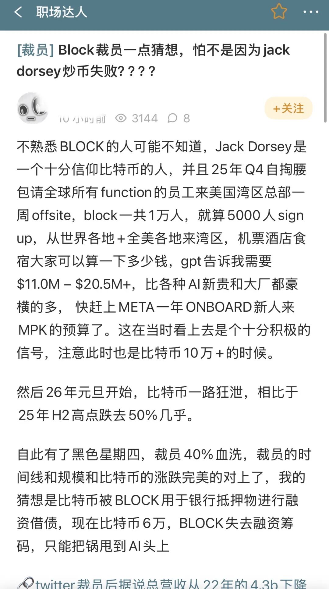 市值$1600亿广告平台裁员50%，CEO：不适应AI的员工，会阻碍整个公司