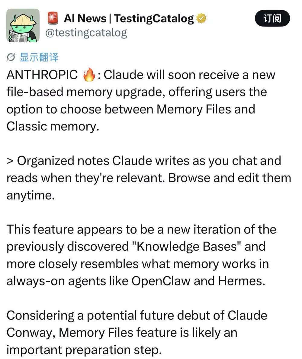 Claude被曝“重装”记忆大脑