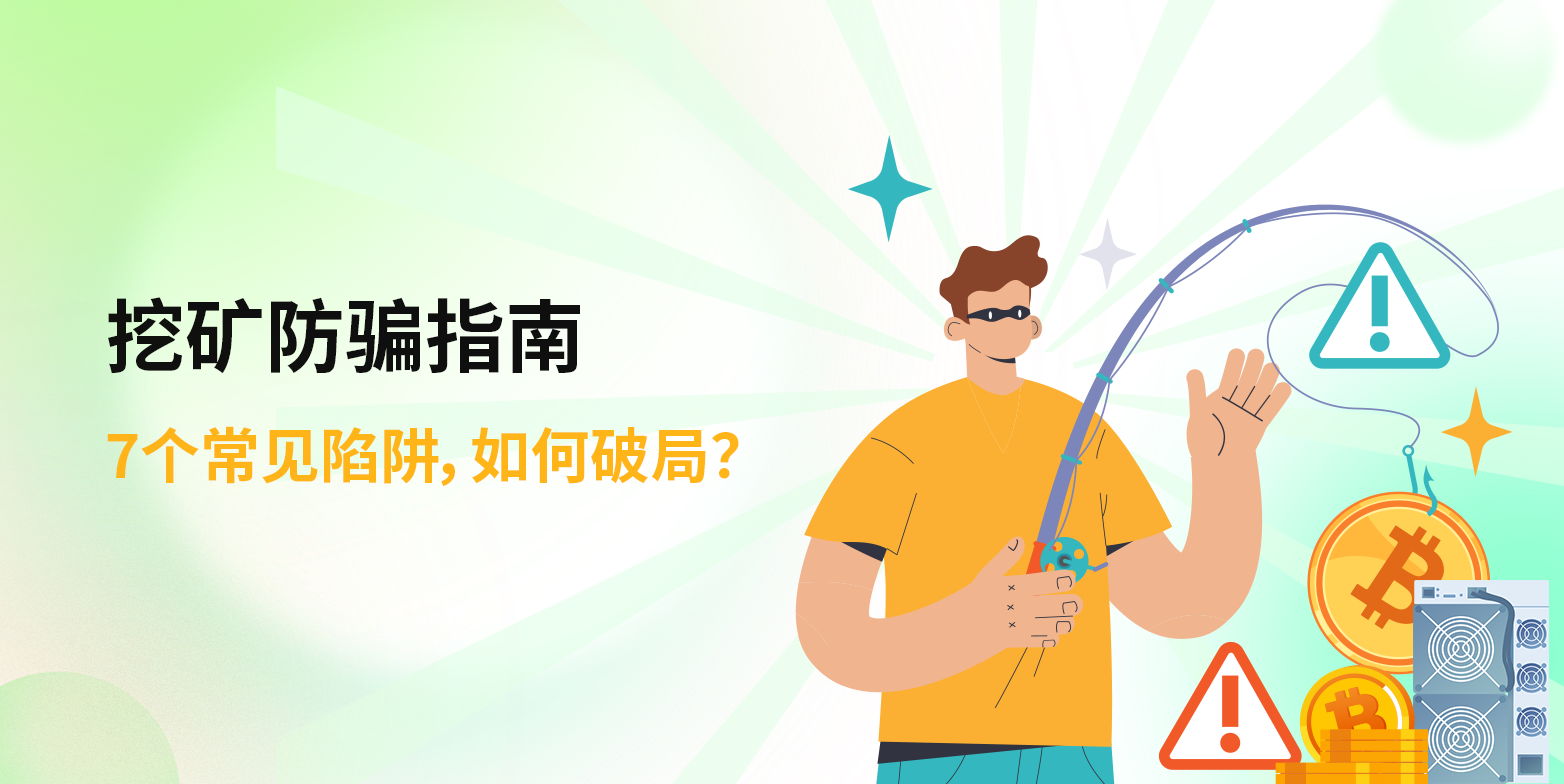 买Token防骗指南
