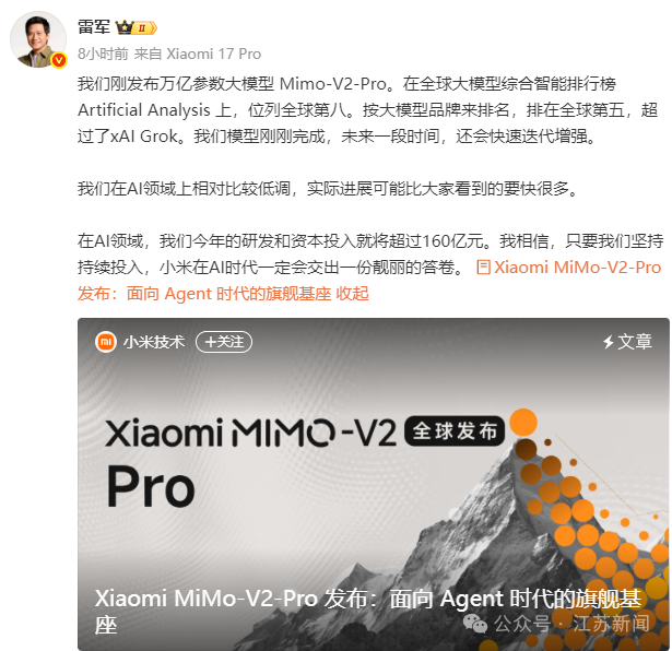 小米罗福莉谈 MiMo API 降价：原始推理成本远低于行业平均水平，基本可以维持收支平衡