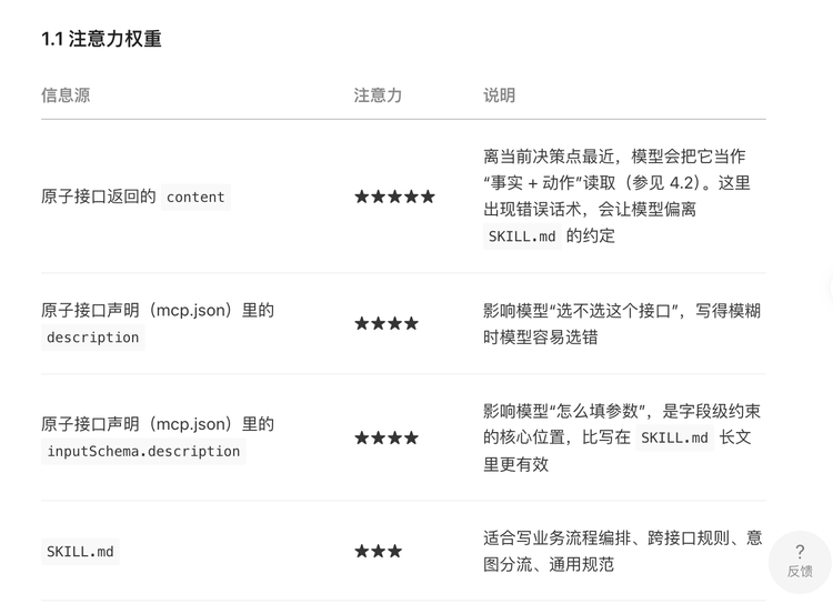 微信和支付宝反击豆包:把小程序做成Skill