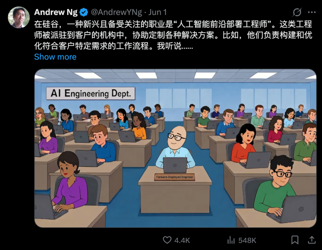 硅谷最抢手的新岗位出现了