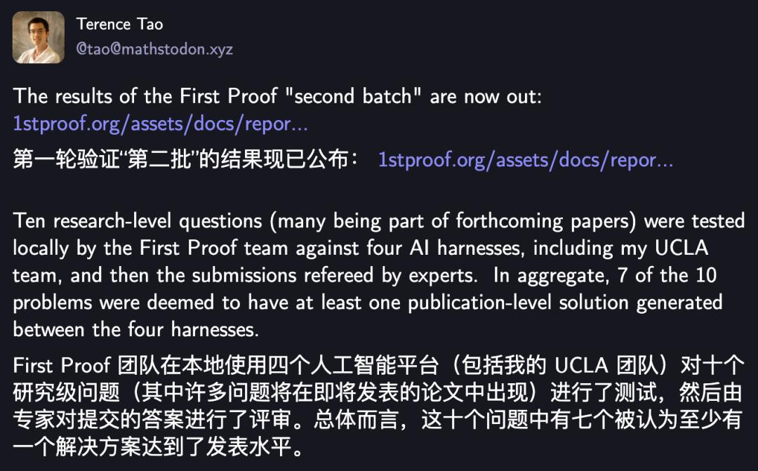 陶哲轩First Proof二期结果出炉，最低8美元1题，AI烧出7道论文级解法