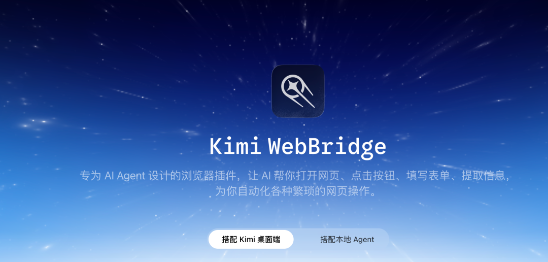 Kimi Work不是中国版Codex