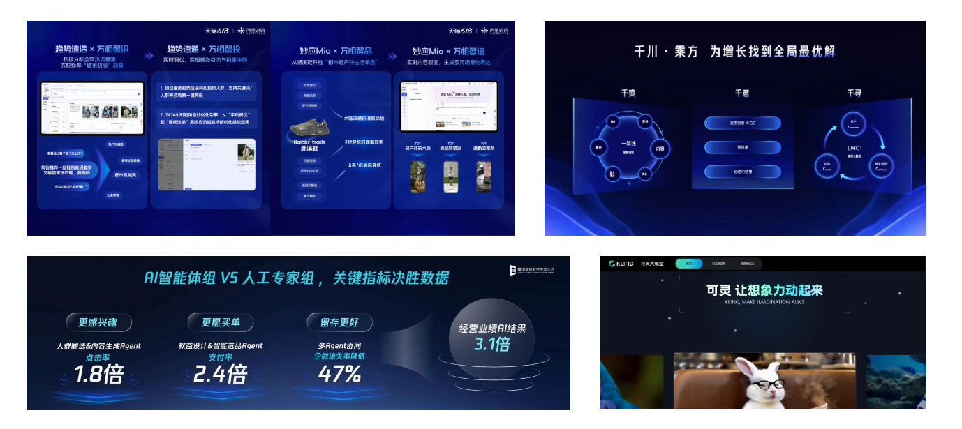 2026 AI 行业叙事：定义未来