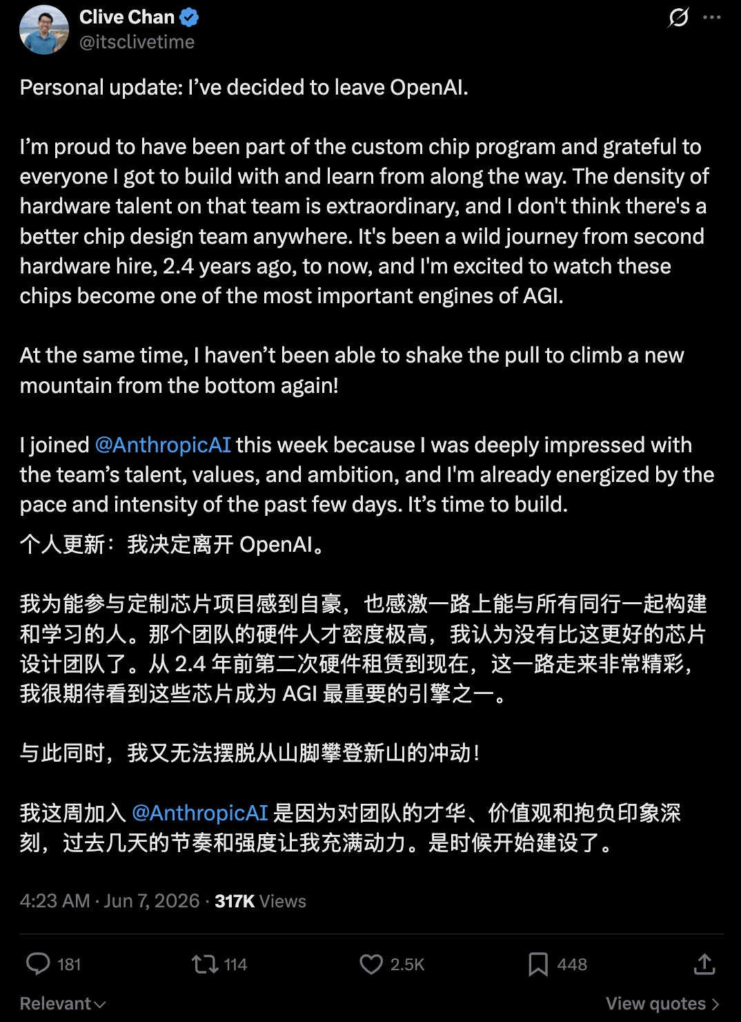 OpenAI芯片核心叛逃Anthropic!就在量产前夜