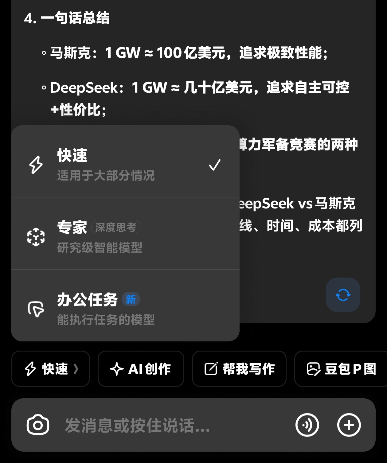 字节豆包上线“任务模式”：支持定时执行、代码运行与文件生成，“思考模式”已升级为“专家模式”