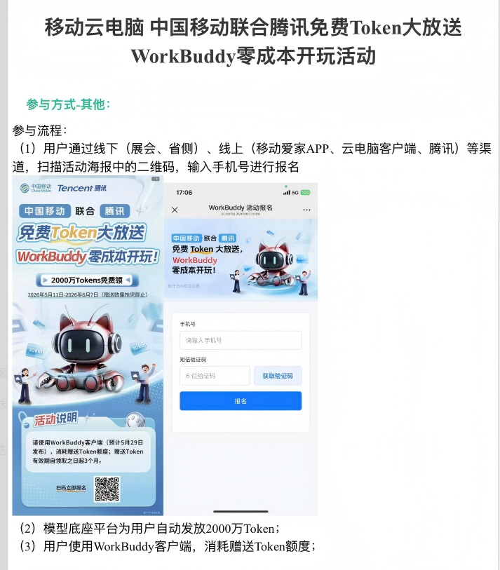 开发者吐槽运营商算力套餐：15 元买数百万 Token，一句“你好”烧掉 5 万