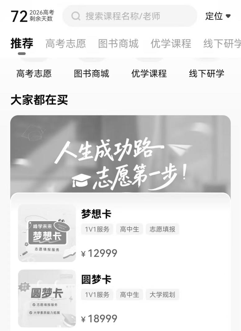 这届年轻人，开始向AI「问路」