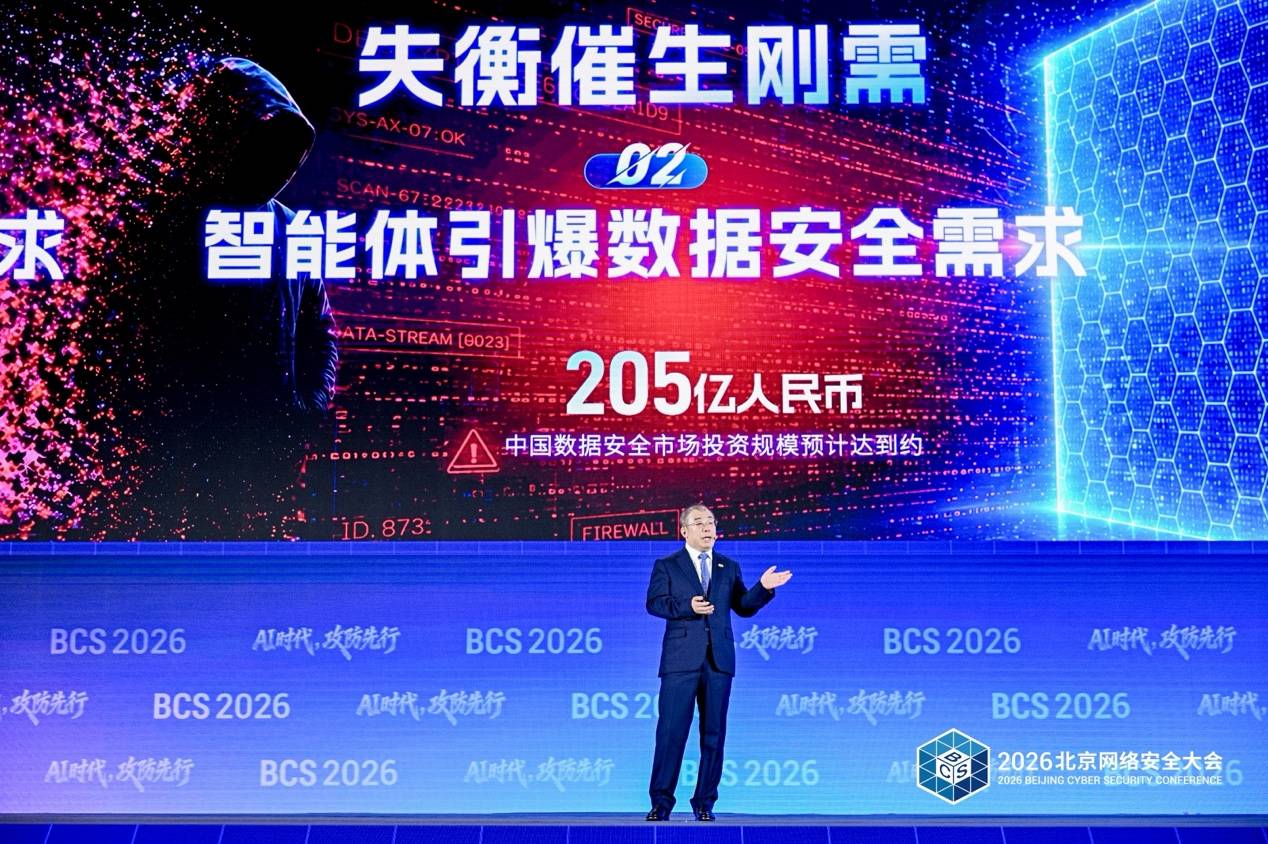 齐向东：AI时代，三类安全需求集中爆发