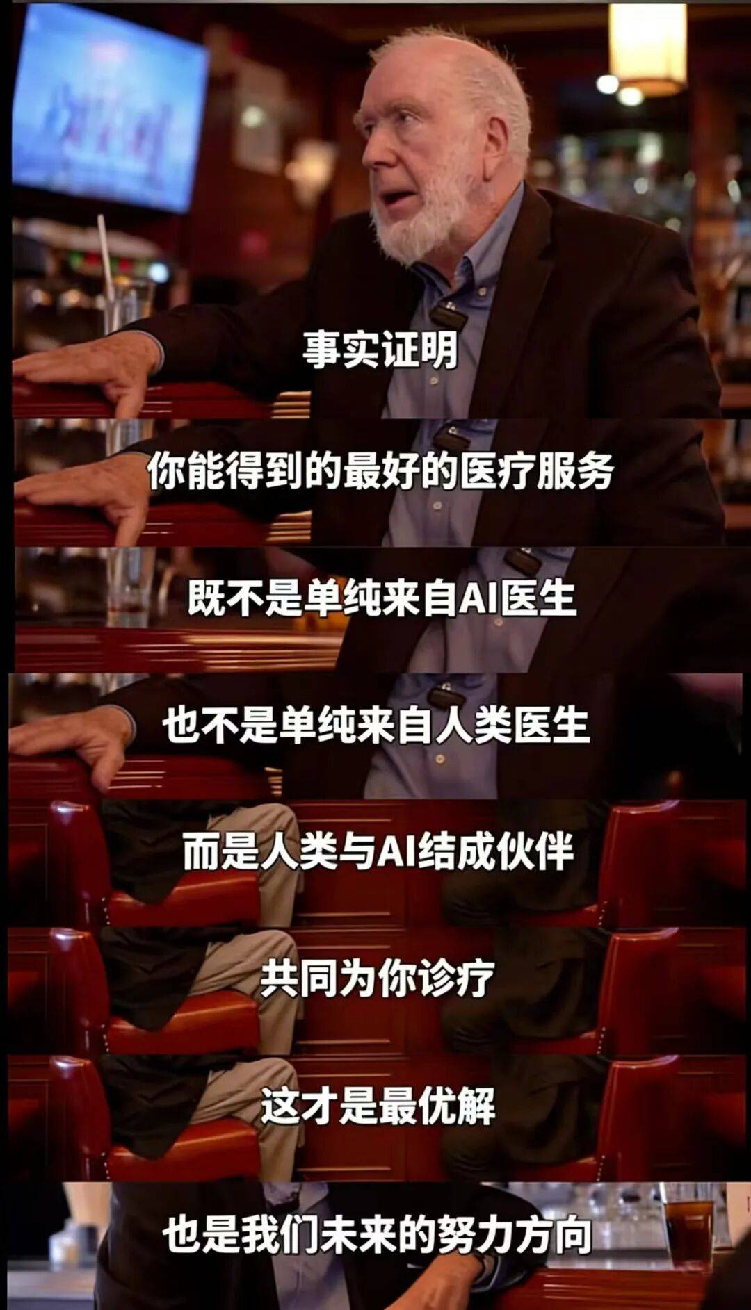 阿福把脉、医生兜底，AI看病的终局是「doctor in the loop」